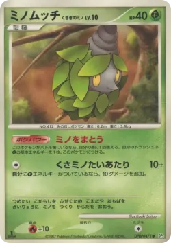 Burmy Plant Cloak #No. 015 · Pokémon